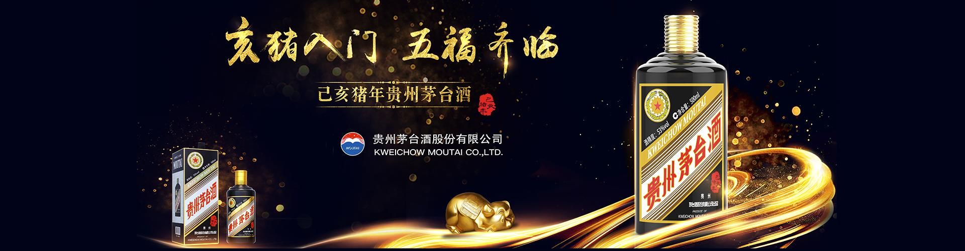 小米功夫酒代理